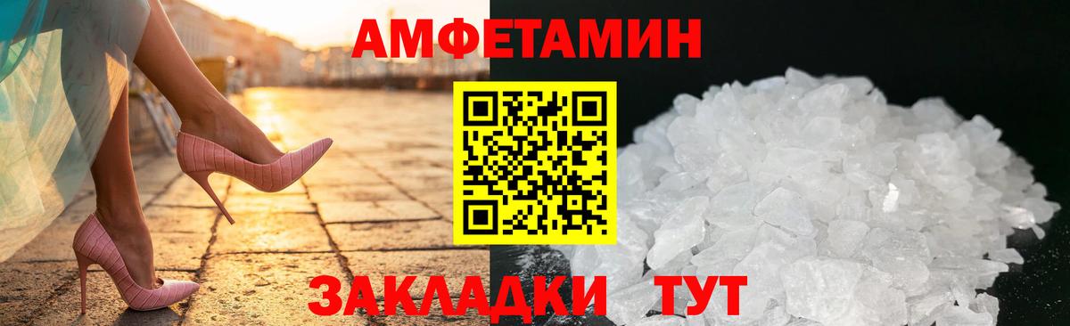 АМФЕТАМИН Premium Шебекино