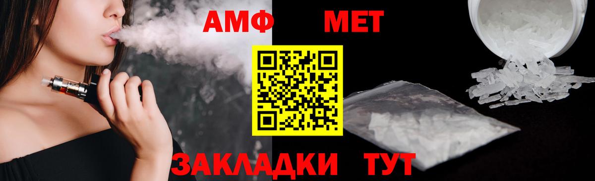 Шебекино  АМФ Розовый  Амфетамин  АМФЕТАМИН  Вход с VPN 
