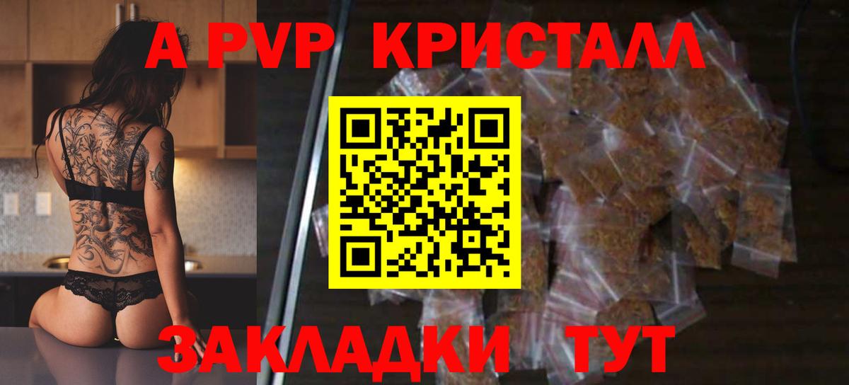 Alpha-PVP крисы CK Шебекино