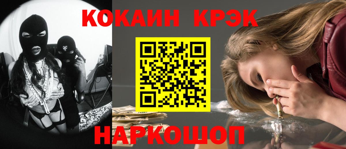 Кокаин Боливия  Вход с VPN  Шебекино 