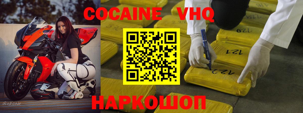 КОКАИН Fish Scale Шебекино