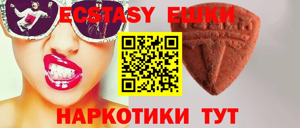 ЭКСТАЗИ  ЭКСТАЗИ диски  Экстази Дубай  Вход с VPN  Шебекино 