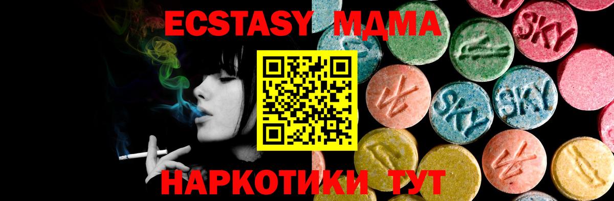 Экстази ешки Шебекино