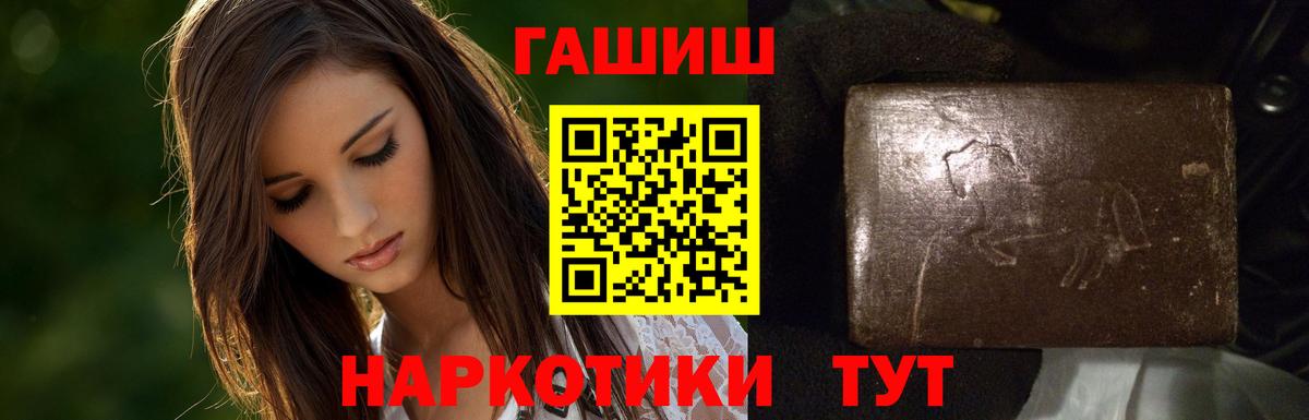 Гашиш гашик Шебекино
