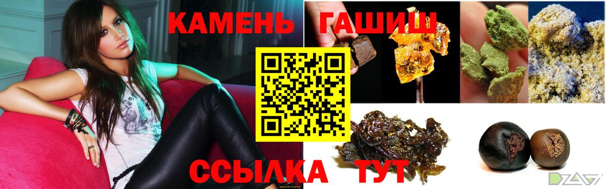 Гашиш hashish  Вход с VPN  Шебекино  Гашиш гашик 