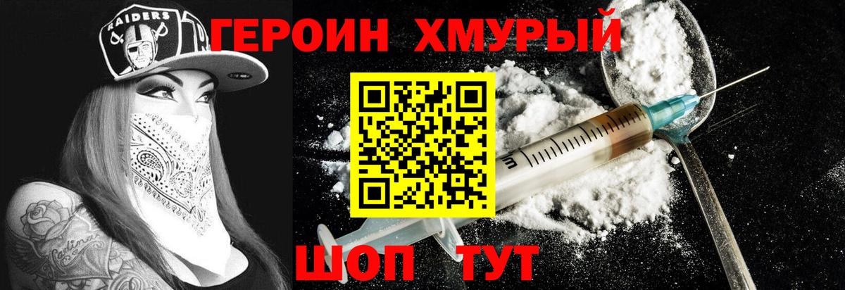 Шебекино  Героин  Вход с VPN  Героин Афган 