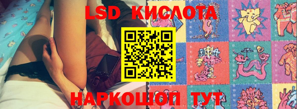 LSD-25 экстази ecstasy Шебекино