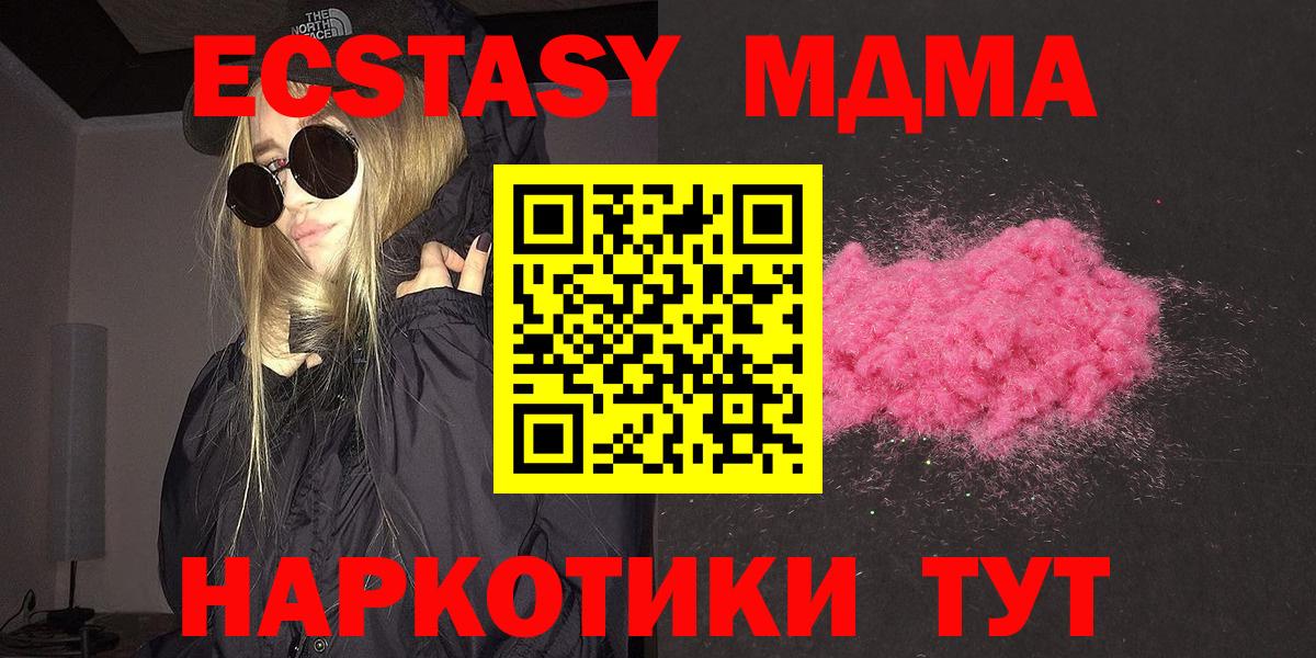 MDMA VHQ  MDMA кристаллы  Вход с VPN  MDMA  Шебекино 
