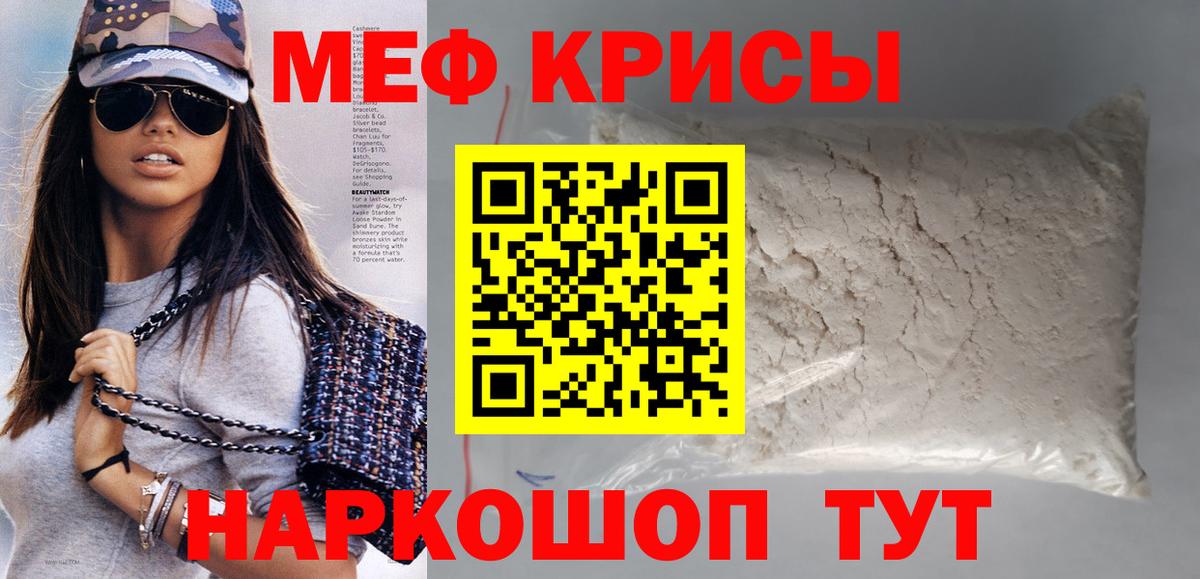 МЕФ мука Шебекино