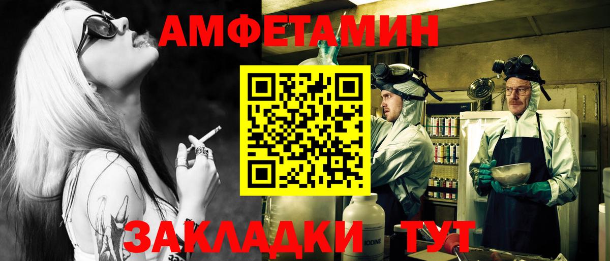 Шебекино  Первитин витя  Вход с VPN  Первитин витя 